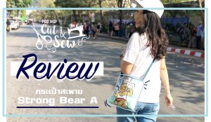 Review STRONG BEAR＼ʕ •ᴥ•ʔ＼