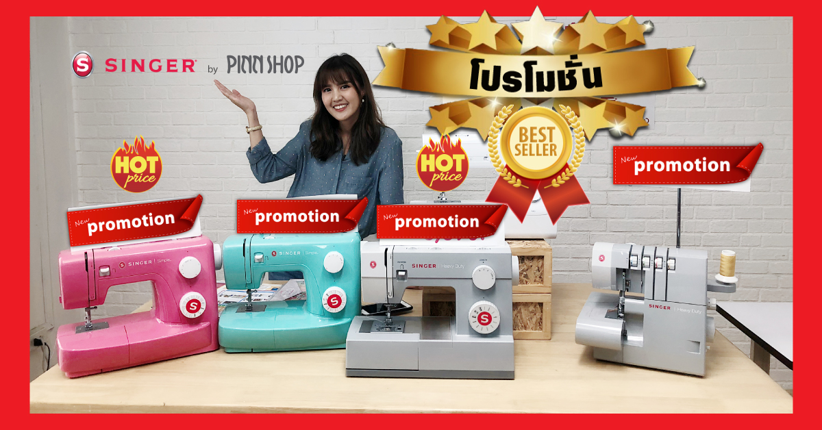 โปรsinger